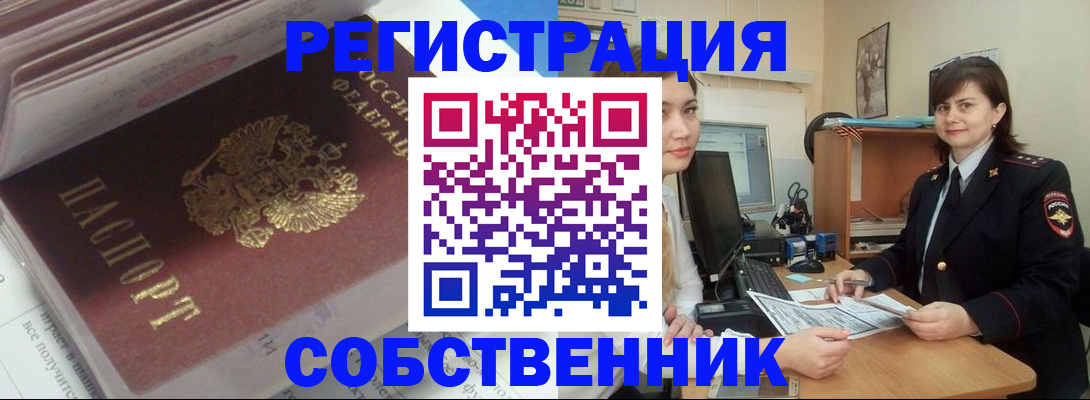 прописка ребенка в Майском